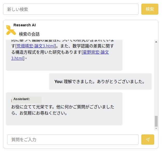 Chat interface answering questions about university researchers and projects